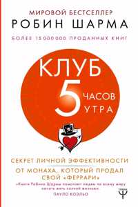 Klub 5 chasov utra