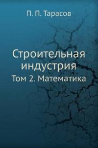Stroitelnaya industriya