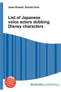 List of Japanese Voice Actors Dubbing Disney Characters