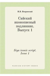 Siya iconic script. Issue 1