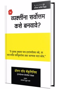 Vyaktina Sarvottam Kase Banvave Book in Marathi, à¤®à¤°à¤¾à¤ à¥€ à¤ªà¥�à¤¸à¥�à¤¤à¤•, Books, à¤ªà¥�à¤¸à¥�à¤¤à¤•à¥‡, à¤ªà¥�à¤¸à¥�à¤¤à¤•à¤‚ à¤¬à¥�à¤•, à¤¬à¥�à¤•à¥�à¤¸, 5, Robin, by, Seconds, Edition, Anuvadit, Translated, International Best Seller, Be