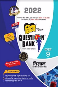 Vidya UP Board Question Bank Class 9 Vigyan (Science) for 2022 Board Exam