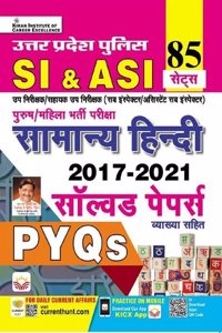 UP SI & ASI Samanya Hindi 2017 To 2021 Solved Papers Total 85 Sets (Hindi Medium)(4629)