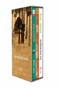 Famous and Trending Novel Books collection (Tamas, Rag Darbari, Maila Anchal) - Gifting Sets