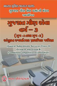 GSSSB Gaun Seva Varg - 3 Combined Competitive Exam (CCE) 2024 (Gujarati) Gujarat Gaun Seva Pasandgi Mandal - Junior Clerk, Head Clerk, Senior Clerk, Office Assistant