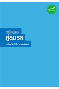 Marriage Course Guest Manual, Thai Edition