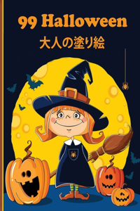 99 Halloween ??????
