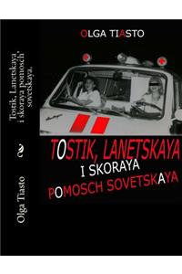 Tostik, Lanetskaya I Skoraya Pomosch' Sovetskaya.