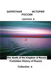 El colapso del imperio ruso de los Reyes. 2