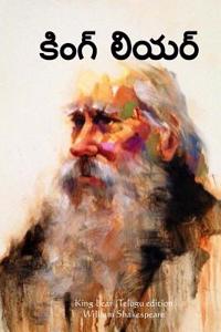King Lear (Telugu Edition)