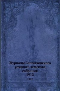 Zhurnaly Sapozhkovskogo uezdnogo zemskogo sobraniya