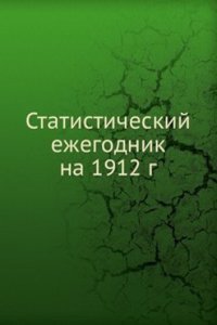 Statisticheskij ezhegodnik na 1912 g.