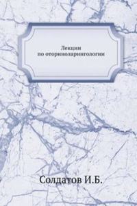 Lektsii po otorinolaringologii