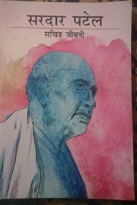 Lauhpurush Sardar Patel