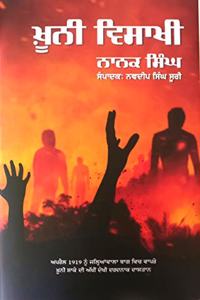 Khooni Visakhi