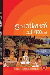 Upanishath Chinthakal à´‰à´ªà´¨à´¿à´·à´¤àµ� à´šà´¿à´¨àµ�à´¤à´•àµ¾