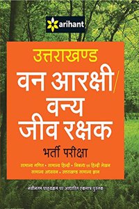 Uttarakhand Van Aarakshi/ Vanya Jeev Rakshak Bharti Pariksha