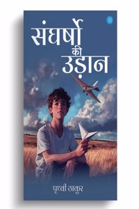 Sangharso ki Udaan