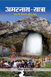 Amarnath Yaatra