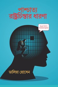 Paschatya Rastrochintar Dharona (Bengali) [Paperback] Dalia Hossain