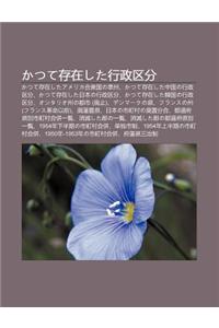 Katsute Cun Zaishita Xing Zheng Q F N: Katsute Cun Zaishitaamerika He Zhong Guono Zh N Zh U