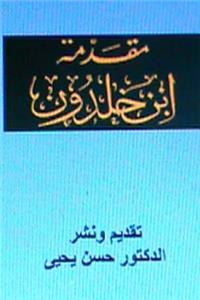 Muqaddimat Ibn Khaldun