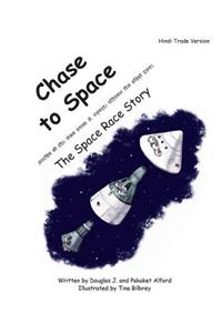 Chase to Space - Hindi Trade Verson