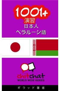 1001+ Exercises Japanese - Belarusian