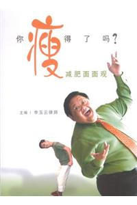 Slim Chance Fat Hope (Chinese)