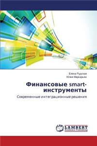 Finansovye smart-instrumenty