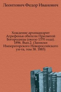 Adapty kavkazskih gortsev