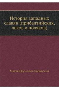 Istoriya Zapadnyh Slavyan (Pribaltijskih, Chehov I Polyakov)