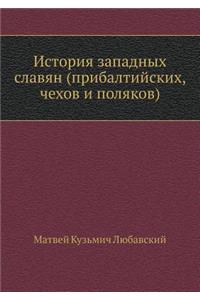 Istoriya Zapadnyh Slavyan (Pribaltijskih, Chehov I Polyakov)