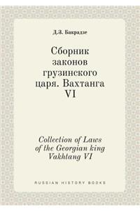 Collection of Laws of the Georgian king Vakhtang VI
