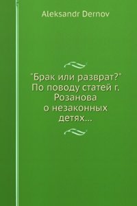 BRAK ILI RAZVRAT PO POVODU STATE G. ROZ