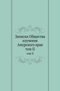 ZAPISKI OBSCHESTVA IZUCHENIYA AMURSKOGO