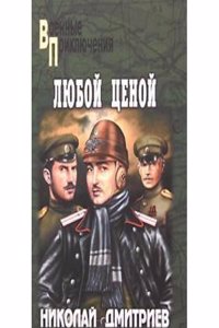 LYUBOJ TSENOJ
