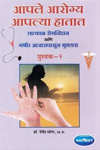 Health In Your Hands Vol 2