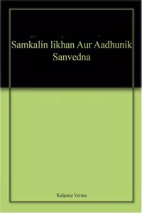 Samkalin Likhan Aur Aadhunik Sanvedna