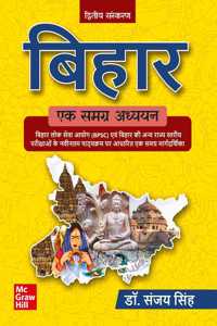BPSC 2025: Bihar- Ek Samagra Adhyayan (à¤¬à¤¿à¤¹à¤¾à¤°: à¤�à¤• à¤¸à¤®à¤—à¥�à¤° à¤…à¤§à¥�à¤¯à¤¯à¤¨) Hindi | 2nd edition | Bihar Special | Bihar PCS | Bihar BPSC CCE | Other Bihar State Competitive Exams| Latest Syllabus & Pattern