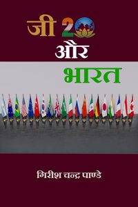 G20 Aur Bharat