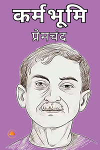 karmbhumi (Edition2024)