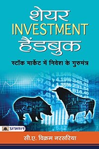 Share Investment Handbook