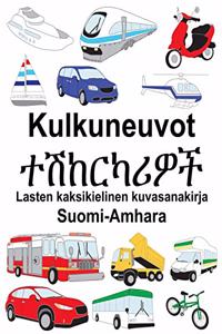Suomi-Amhara Kulkuneuvot/ተሽከርካሪዎች Lasten kaksikielinen kuvasanakirja