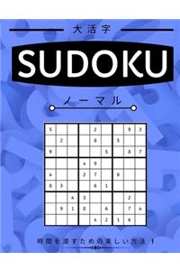 Suduko