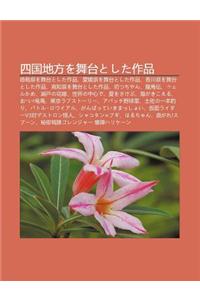 Si Guo de F Ngwo W Taitoshita Zuo P N