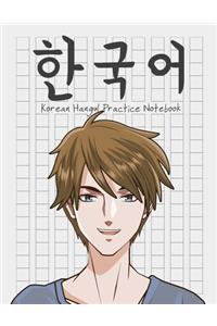 Korean Hangul Practice Notebook [8.5x11] [110 pages]