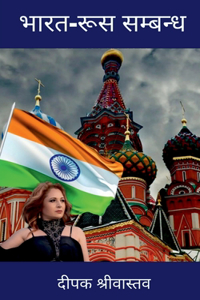 India-Russia Relationship / भारत-रूस सम्बन्ध