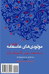 Romance Birth