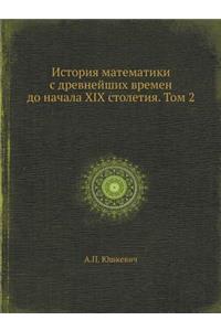 Istoriya Matematiki S Drevnejshih Vremen Do Nachala XIX Stoletiya. Tom 2